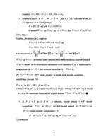 Konspekts 'Diferenciālrēķinu elementi abstraktās telpās', 4.