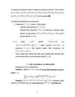 Konspekts 'Diferenciālrēķinu elementi abstraktās telpās', 5.