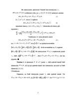 Konspekts 'Diferenciālrēķinu elementi abstraktās telpās', 7.