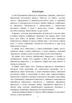 Referāts 'Optiskās šķiedras savienošanas veidi un to klasifikācija', 3.