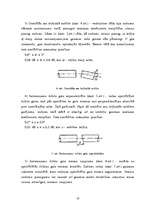 Referāts 'Optiskās šķiedras savienošanas veidi un to klasifikācija', 10.