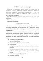 Referāts 'Optiskās šķiedras savienošanas veidi un to klasifikācija', 14.