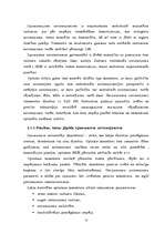 Referāts 'Optiskās šķiedras savienošanas veidi un to klasifikācija', 15.