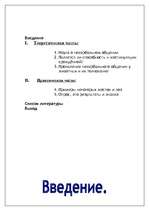 Referāts 'Психология жестов', 2.