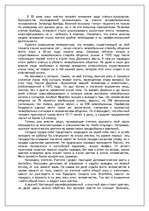 Referāts 'Психология жестов', 4.