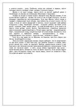 Referāts 'Психология жестов', 7.