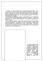 Referāts 'Психология жестов', 10.