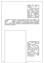 Referāts 'Психология жестов', 11.