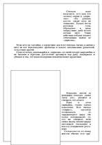 Referāts 'Психология жестов', 12.