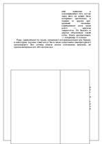 Referāts 'Психология жестов', 13.