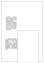 Referāts 'Психология жестов', 14.