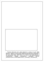 Referāts 'Психология жестов', 15.