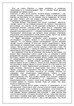 Referāts 'Психология жестов', 16.