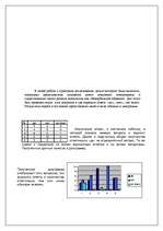 Referāts 'Психология жестов', 19.