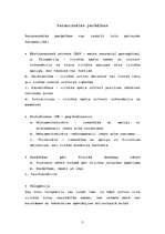 Referāts 'Parapsiholoģija', 3.