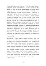 Referāts 'Parapsiholoģija', 4.