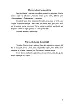 Referāts 'Veronikas Strēlertes dzejas izlases analīze', 7.