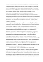 Eseja 'Про Латвию нужно думать', 2.