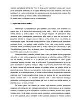 Referāts 'Valsts nodrošinātā juridiskā palīdzība kontekstā ar cilvēka tiesībām uz taisnīgu', 12.