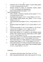 Referāts 'Valsts nodrošinātā juridiskā palīdzība kontekstā ar cilvēka tiesībām uz taisnīgu', 24.