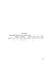 Referāts 'Zenta Mauriņa', 16.