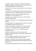 Referāts 'Iedzīvotāju priekšstati par SMScredit.lv reputāciju', 30.