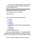 Eseja 'Какую PR компанию я бы хотела провести', 3.