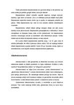 Konspekts 'Simbolisms, ekspresionisms, abstrakcionisms, sirreālisms', 2.