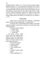 Referāts 'Krievija', 14.