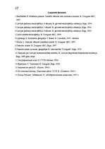 Referāts 'Krievija', 15.