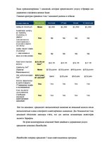 Konspekts 'Portfeļa analīzes priekšmets', 1.