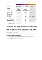 Konspekts 'Portfeļa analīzes priekšmets', 2.