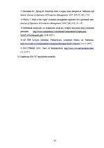 Diplomdarbs 'Laboratoriju un diagnostikas iekārtu farmaceitiskā vairumtirgotāja SIA "X" krāju', 92.