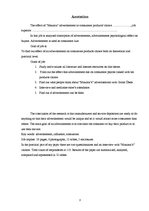 Referāts 'Veikalu tīkla "Maxima" reklāmas ietekme uz patērētāju produktu izvēli', 3.