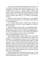 Referāts 'Ekonomikas attīstības tendences Latvijā no 1997.gada', 8.