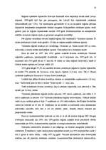 Referāts 'Ekonomikas attīstības tendences Latvijā no 1997.gada', 19.