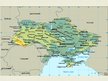 Prezentācija 'Ukraina', 7.