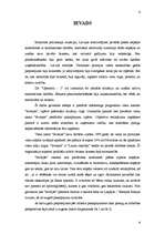 Referāts 'Mārketinga pasākumu plāns viesu mājai', 6.