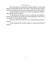 Referāts 'Abinieki', 9.