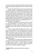 Diplomdarbs 'Dzimumnoziegumu kvalifikācija', 18.