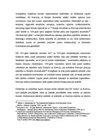 Diplomdarbs 'Krievijas un Eiropas Savienības partnerība un sadarbība: rezultāti, pretrunas, p', 39.