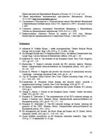 Diplomdarbs 'Krievijas un Eiropas Savienības partnerība un sadarbība: rezultāti, pretrunas, p', 88.