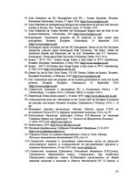 Diplomdarbs 'Krievijas un Eiropas Savienības partnerība un sadarbība: rezultāti, pretrunas, p', 92.