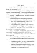 Diplomdarbs 'SIA „Baks” saimnieciskās darbības analīze un pilnveidošanās iespējas', 8.