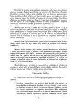 Konspekts 'Ugunsgrēka izlūkošana. Drošības tehnikas noteikumi ugunsdzēsības dienestā', 8.