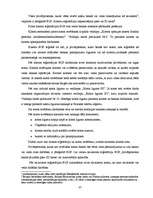 Prakses atskaite 'Prakse a/s "Hansabanka" ', 37.