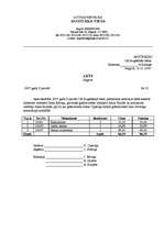 Paraugs 'Lietvedības dokumentu paraugi', 4.