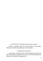 Referāts 'A/s "Aldaris" un "Carlsberg" reklāmas politiku salīdzinājums Latvijas medijos', 21.