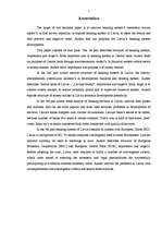 Diplomdarbs 'Banku sistēma Latvijā', 5.