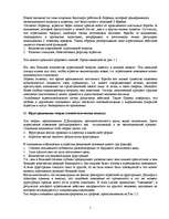 Referāts 'Природа и структура агрессии в отечественной и зарубежной литературе', 2.